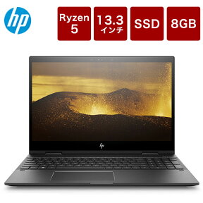 HP ENVY Ryzen 5 Core i7 同等性能 8GB 256GB SSD Radeon Vega 8 13.3インチ Office なし x360 13-ag0000 スタンダードモデル【送料無料】