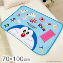 ドラえもん やわらかシープひざ掛け 70×100cm ブランケット 膝掛け 毛布 裏ボア 肌掛け あったか お昼寝 ケット キャラクター 可愛い かわいい(代引不可)【ポイント10倍】【送料無料】