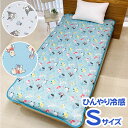 冷感 敷パッド クロミ サンリオキャラクターズ くまのプーさん はちみつ 8月3