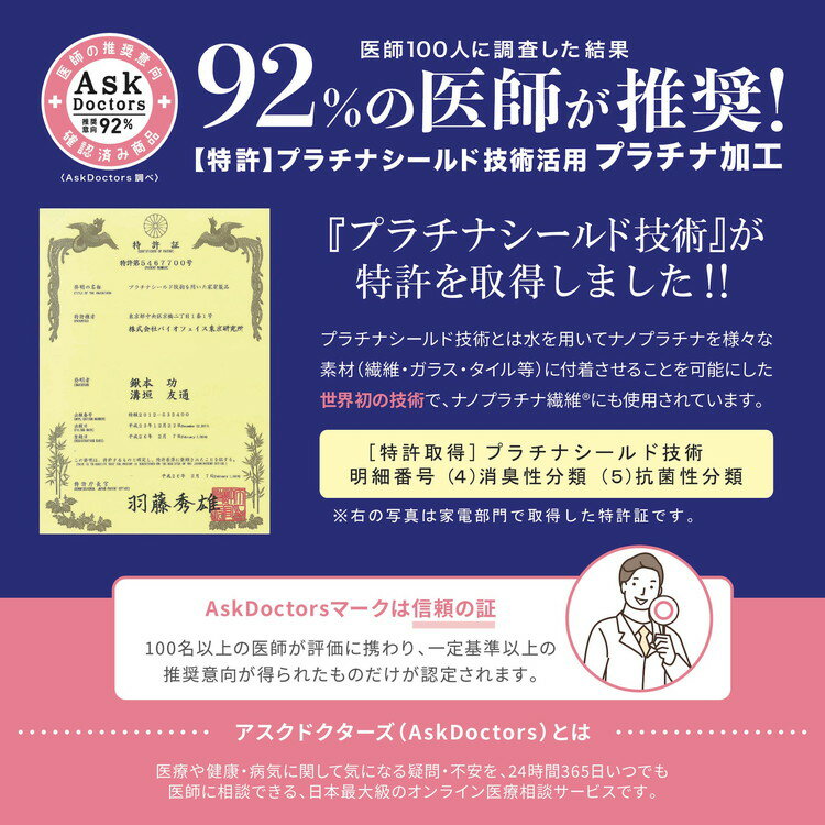 Ask Doctors �ʥѥ���ɳ���ޤ��饫�С� �ץ���ʲù� ���� �ѥ������� ���� �����С� �ԥ��������� �������ɥ����� �����ܥ꡼ �ͥ��ӡ� ���졼 �饤�ȥ��졼(����Բ�)�ڥݥ����10�ܡۡ�����̵����