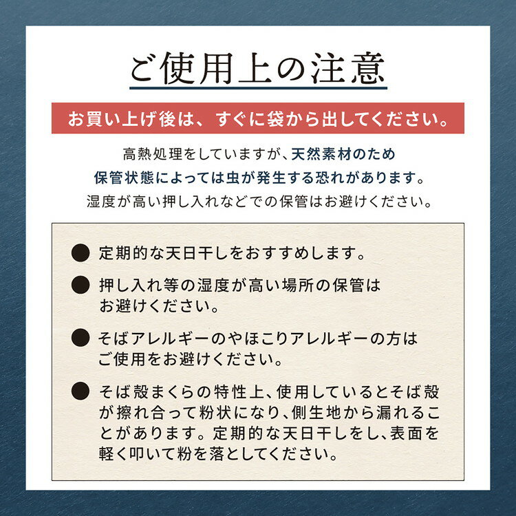 MORIPiLO そばがら 枕 日本製 硬め (市松チェック そば殻 まくら) 枕カバー付き 約...
