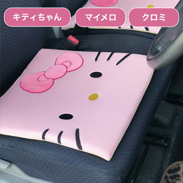 シートクッション かわいい みんな探してる人気モノ シートクッション かわいい 車 バイク シートクッション かわいい みんな探してる人気モノ シートクッション かわいい 車 バイク