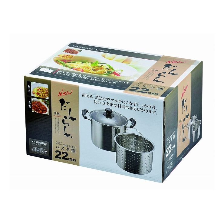 Rakuten - 鍋 なべ IH対応 パスタ鍋 22cm NEWだんらん ステンレス製 ガラス蓋付 22cm H-5876 オール熱源 ガス対応 料理 調理 キッチン【送料無料】