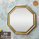 プロローグ スタンド & ウォールミラー Lサイズ 33cm 八角形 ミラーパラデック 国産 雑貨 インテリア ギフト 玄関 トイレ 引越し 壁掛け 壁 壁掛け...