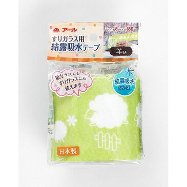 すりガラス用 結露吸水テープ 羊柄 幅8cm ( 結露 吸水 結露対策グッズ )