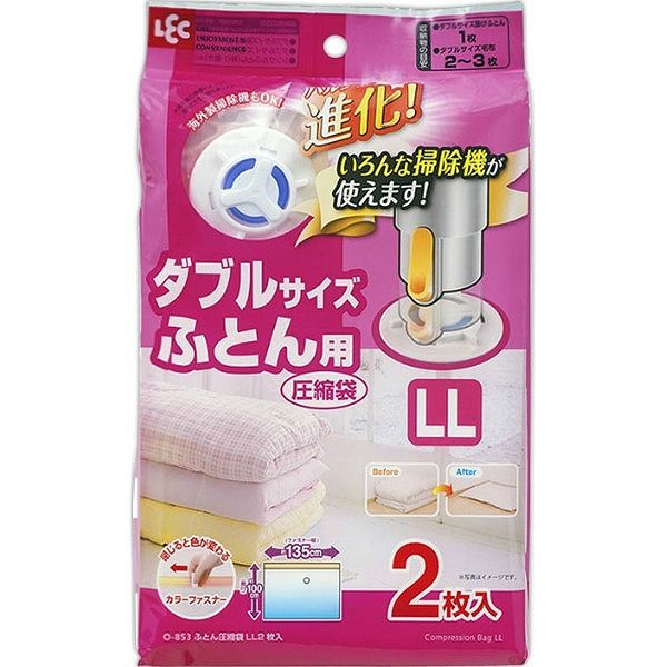 空気を抜いてコンパクトに収納できる布団圧縮袋。ダブルサイズふとん用。収納物の目安:ダブルサイズ掛け布団/1枚ダブルサイズ毛布/2〜3枚シングルサイズ布団/かけ・敷き布団1組閉じると色が変わるカラー付きファスナー。ダウン70％以下の羽毛製品にご使用いただけます。2枚入り。サイズ（約）:幅135×奥行100cm材質:圧縮袋/ナイロン、ポリエチレンバルブ/ポリプロピレン、ポリエチレン、シリコン樹脂スライダー/ポリプロピレン収納物の材質表示ラベルをご確認のうえご使用ください。中国製【代引きについて】こちらの商品は、代引きでの出荷は受け付けておりません。【送料について】北海道、東北、九州は送料を頂きます。沖縄、離島は配送不可。