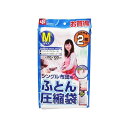 【5個セット】レック ふとん圧縮袋 M 2枚入 O-389(シングル 毛布 収納 掛けフトン 一人用 押入れ 夏布団)(代引不可)【送料無料】