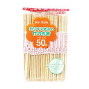 【5個セット】シンワ割らずに使える竹のお箸 50膳 JS-03使い捨て箸(代引不可)【送料無料】