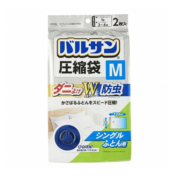 バルサン ふとん圧縮袋 Mサイズ 2枚入 幅80×奥行120×高さ1.5cm 布団 圧縮 ダニよけ 防虫 寝具 収納 省..