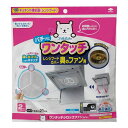【5個セット】東洋アルミエコー フィルたん ワンタッチ シロッコファン カバー 2枚入東洋アルミエコープロダクツ フィルたん ワンタッチ シロッコファン カバー...