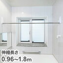 積水樹脂 セキスイ 浴室用 マグネット取付ものほし 伸縮長さ0.96~1.8m ホワイト YMM-1 磁石 お風呂 取り付け 竿受け セット 洗濯物干し ポール...