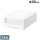 天馬 Fits フィッツケース 2個組 モノ 収納ケース 衣装ケース 収納 クローゼット 幅39 奥行53 高さ18 引き出し 押入れ スタッキング 積み重ね ...