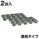 伸晃 Belca クリーンパレット 2台入 CPJ-2 マット 毛布 収納 プラスチック クローゼット 通気性 クリーン パレット カビ 湿気 対策 除湿 高床...
