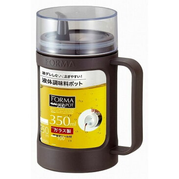 アスベル フォルマ 液体調味料ポット ガラスポット液体用 350ml 1132 ブラウン(代引不可)【smtb-f】