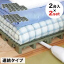 【2セット】伸晃 Belca クリーンパレット 2台入 CPJ-2 マット 毛布 収納 プラスチック クローゼット 通気性 クリーン パレット カビ 湿気 対策...