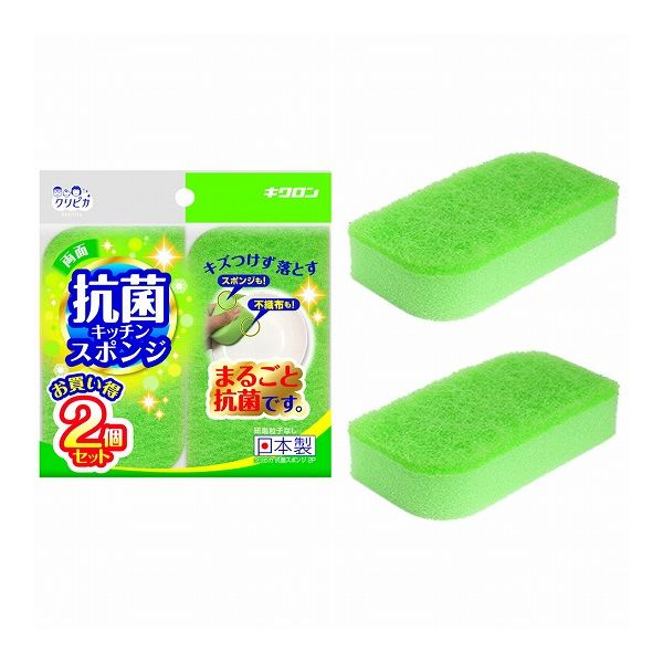 乐天商城 - 【5個セット】 キクロン クリピカ 抗菌スポンジ 2P 2個入り 食器用スポンジ キッチンスポンジ 抗菌加工 日本製(代引不可)【送料無料】