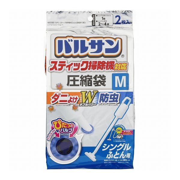 レック バルサン スティック掃除機対応ふとん圧縮袋 M 2枚入 H00380 シングル ふとん 圧縮 収納袋 吸引..