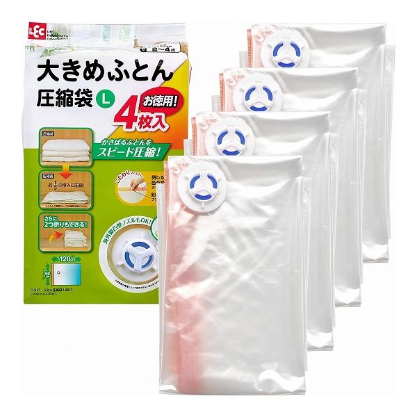 Sundries Box - レック Baふとん圧縮袋 L 4枚入り O-917 セミダブル ふとん 圧縮 収納袋 吸引 掛け布団 毛布(代引不可)【送料無料】