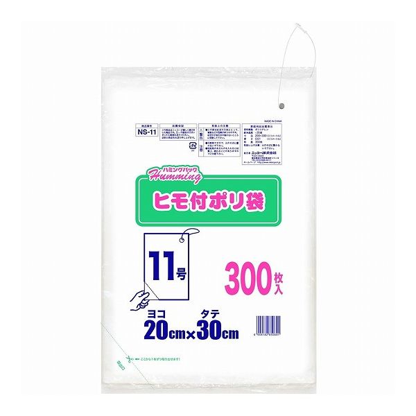 【3個セット】ニッコー ハミングパック ヒモ付きポリ袋 11号(ヨコ20×タテ30cm) 300枚 NS-11 ビニール袋(代引不可)【送料無料】