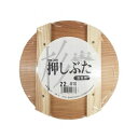 【3個セット】 星野工業 漬物用 押しぶた 木製 22cm (押し蓋) 漬物や梅干し作りに!木製押しぶた(代引不可)【送料無料】