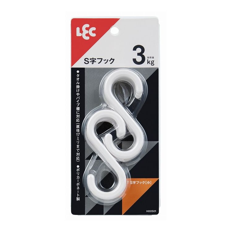 汎用性の高い、軽い樹脂（ポリカーボネート）製のS字フック。直径17mmまでの、タオル掛けやパイプ棚に対応。1個あたりサイズ（約）幅3.5×高さ8cm材質:本体/ポリカーボネート耐荷重（約）:フック/1本につき3kg対応目安（約）:直径17mmまで【代引きについて】こちらの商品は、代引きでの出荷は受け付けておりません。【送料について】北海道、東北、九州は送料を頂きます。沖縄、離島は配送不可。