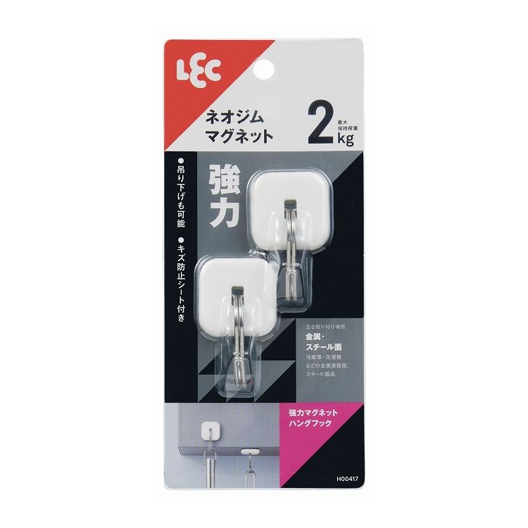 強力 マグネット ハングフック フック 磁石H00417(代引不可)【送料無料】