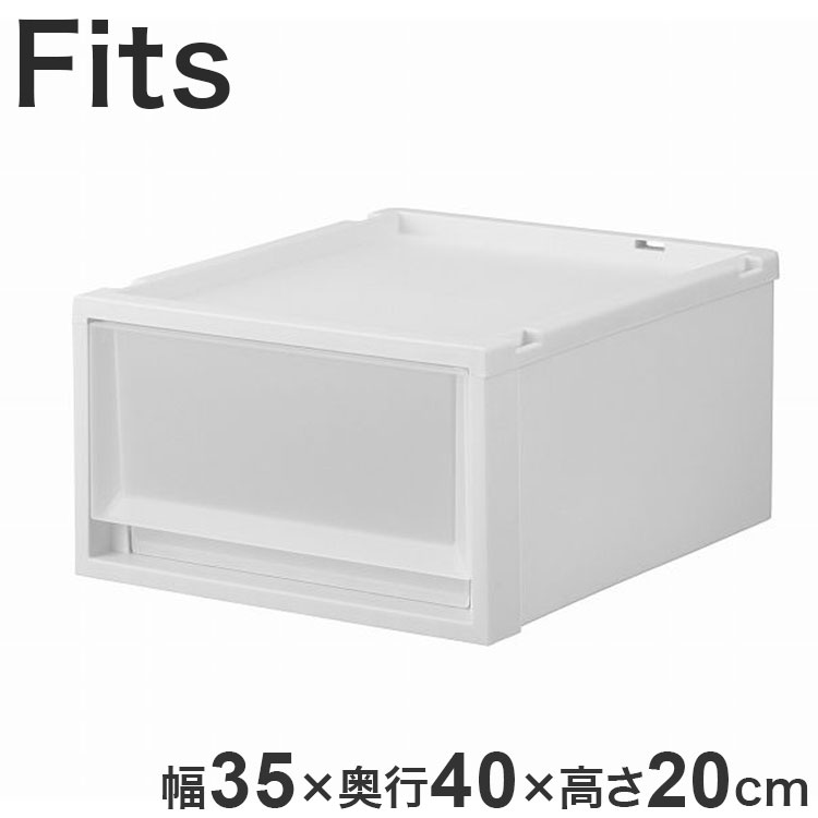 天馬 Fits フィッツケース 幅35×奥行40×高さ20cm