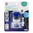 【2個セット】 クリタック アクアタップトルマリンシャワー+ CQTOS-2105【送料無料】