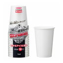 【3個セット】 サンナップ FMX ストロングカップ ハード 400ml 10個入 C4010STH 紙コップ 使い捨て食器(代引不可)【送料無料】