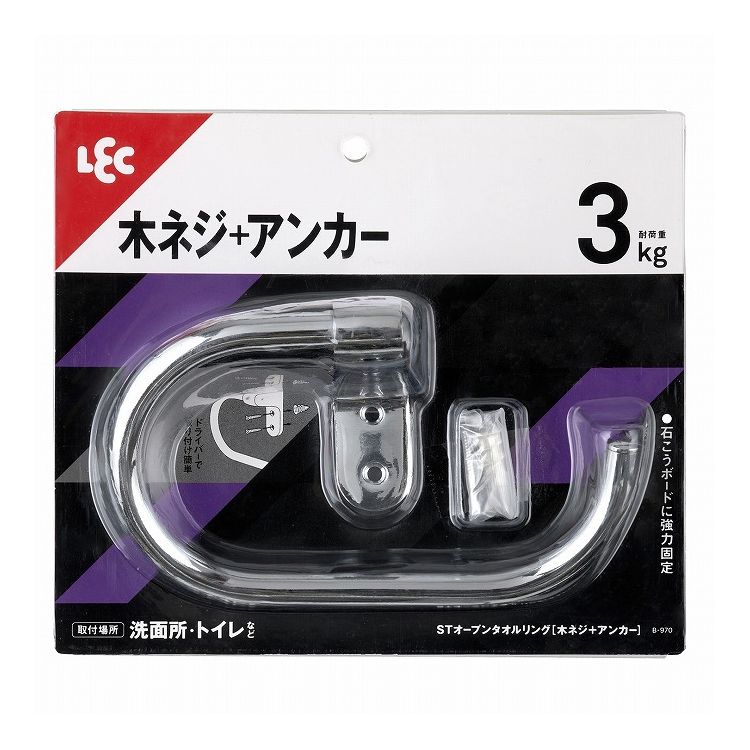 レック ST オープンタオルリング(木ネジ+アンカー) B-970 タオルハンガー バスラック(代引不可)【送料..