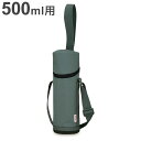 サーモス マイボトルポーチ 500ml用 ブラック APG-502 THERMOSボトルカバー 帯用ポーチ肩掛けストラップつき(代引不可)【送料無料】