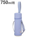サーモス マイボトルポーチ 750ml用 ブルーパープル APG-752 THERMOSボトルカバー 帯用ポーチ肩掛けストラップつき(代引不可)【送料無料】(3)
