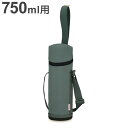サーモス マイボトルポーチ 750ml用 ブラック APG-752 THERMOS ポーチ のみ(代引不可)【送料無料】