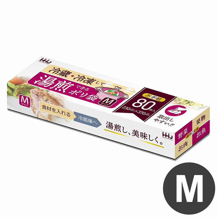 【5個セット】 ハウスホールドジャパン 冷蔵・冷凍して 湯煎できるポリ袋 Mサイズ 80枚入 KY02 プラスチック コップ 幼稚園 保育園 入園 準備(代引不可)【送料無料】