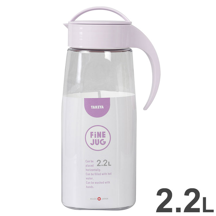 タケヤ化学工業 タケヤ ファインジャグ 2.2L ソフトパープル ウォーターサーバー 冷水筒 麦茶ポット 棚置き 注ぎやすい(代引不可)【送料無料】