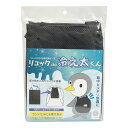 ファイン リュックde冷え太くん FIN-1051 保冷剤ケース 熱中症 対策 背中 冷やす 冷却 ランドセル【送料無料】
