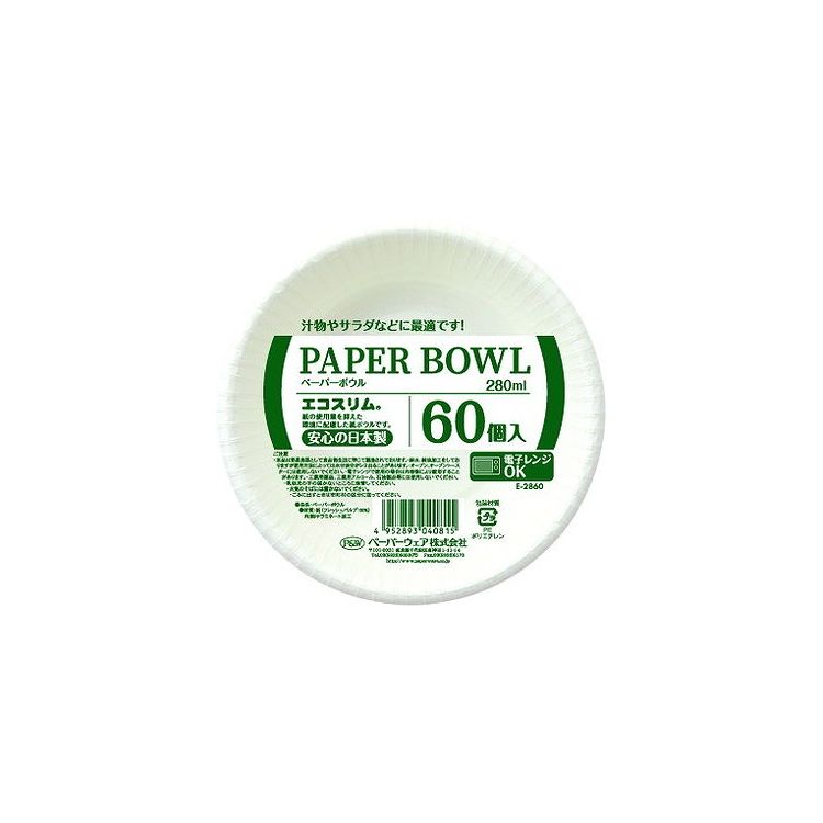 【2個セット】 ペーパーウェア エコスリム ペーパーボウル 280ml 60個入 E-2860 使い捨て 食器 耐水 容器 耐油 汁もの 電子レンジOK(代引不...