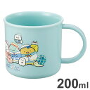 【2個セット】 スケーター 抗菌食洗機対応プラコップ 200ml すみっコぐらし KE4AAG プラスチック コップ 幼稚園 保育園 入園 準備(代引不可)【送...