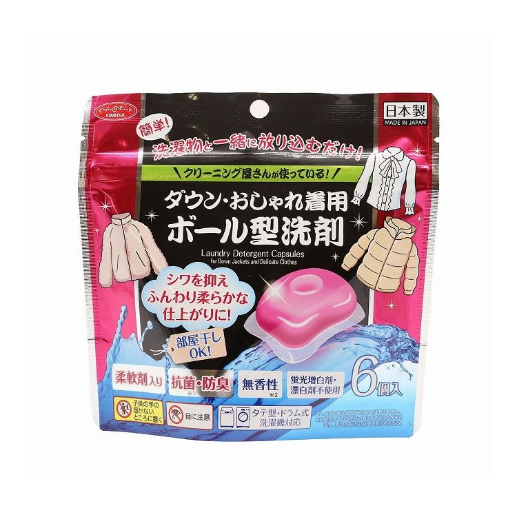 【2個セット】 アイメディア ダウン・おしゃれ着用 ボール型洗剤 6個入 THERMOS 保冷 バッグ 畳める シンプル(代引不可)【送料無料】