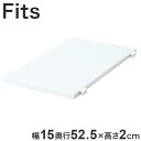 【12個セット】 【2025年新作】 天馬 収納ケース Fits フィッツケース アドバンス 連結棚 55-15 W(ホワイト)【送料無料】(3)