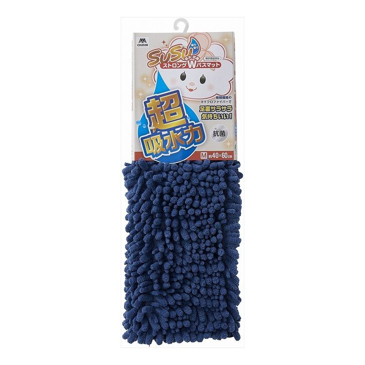 樂天商城 - 山崎産業 SUSU 抗菌ストロングWバスマット EC (M 40×60cm) ネイビー 足拭き タオル 足ふき マイクロファイバー お風呂マット(代引不可)【送料無料】
