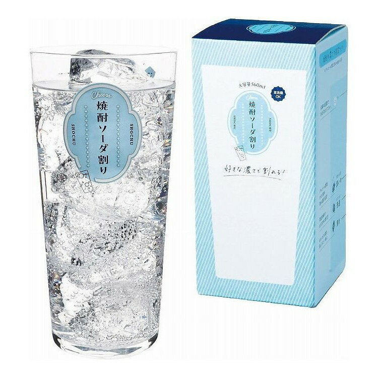 東洋佐々木ガラス 焼酎ソーダ割りグラス(目安つき) 560ml B-00119-J440炭酸割り 目盛り付き 食洗機対応..