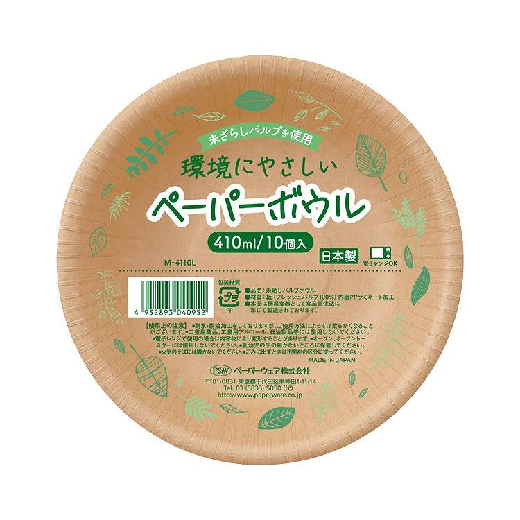 未ざらしパルプを使用した環境にやさしい紙ボウル。本品は簡易食器として食品衛生法に準じて製造されている。1枚あたりのサイズ（約）幅15×奥行15×高さ5cm材質:紙（フレッシュパルプ100%）1個あたりの容量（約）410ml【代引きについて】こちらの商品は、代引きでの出荷は受け付けておりません。【送料について】北海道、東北、九州は送料を頂きます。【配送について】沖縄、離島は配送できません。予めご了承ください。