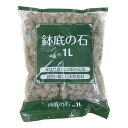 【5個セット】 エルオー 鉢底の石 1L 1691 かるいし 鉢底石 園芸 ガーデニング 鉢花 鉢底(代引不可)【送料無料】