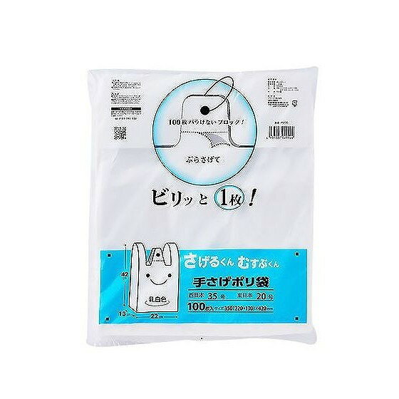 【3個セット】 プラテック さげるくん てさげポリ袋(100枚入) 5L PU-35バラけない...