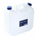 プラテック ノズル付 水缶 20L P-20水タンク(代引不可)【送料無料】