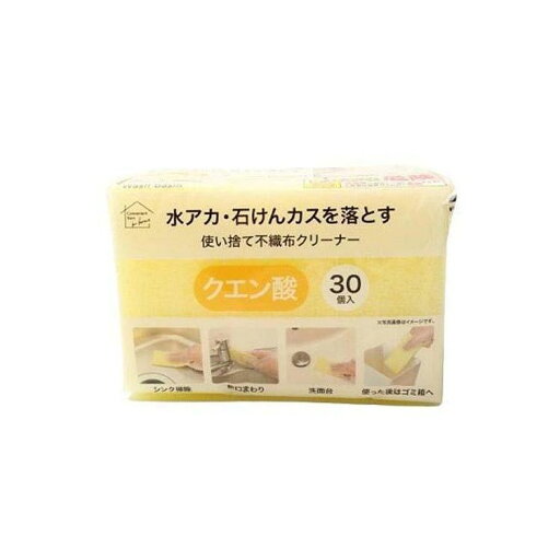 【3個セット】 オカザキ 使い捨て不織布クリーナー クエン酸 30個入キッチン 使い切り 洗剤付き 水垢 シート 台所 石けん(代引不可)【送料無料】 【3個セット】 オカザキ 使い捨て不織布クリーナー クエン酸 30個入キッチン 使い切り 洗剤付き 水垢 シート 台所 石けん(代引不可)【送料無料】