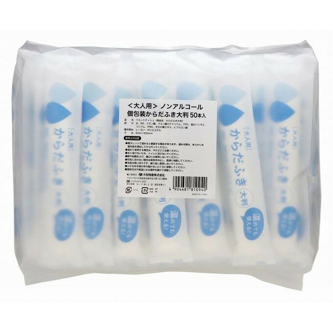 サイズ(約)60×30cm材質/レーヨン、ポリエステル成分:水、BG、クエン酸、クエン酸三ナトリウム、CPC、塩化ベンザルコニウム、IPBC、モモの葉エキス、ヒアルロン酸【送料について】北海道、東北、九州は送料を頂きます。【配送について】沖縄、離島は配送できません。予めご了承ください。LINK50本入り大判 50本入り