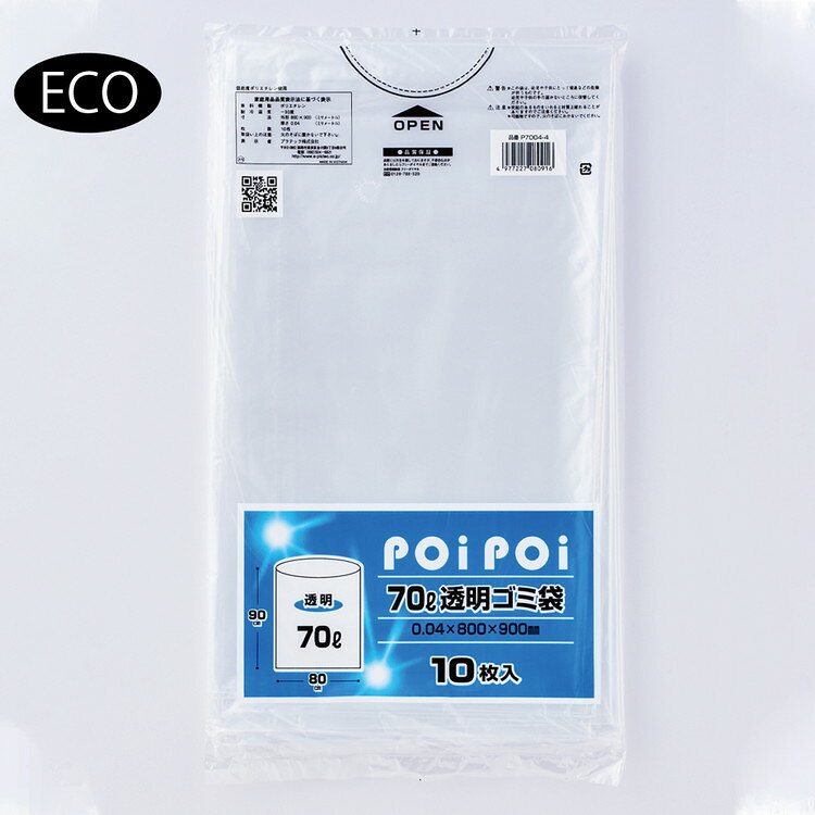 【3個セット】 プラテック ポリ袋70L 透明 10枚入 P7004-470L透明 ポリ袋(ペール用)【送料無料】