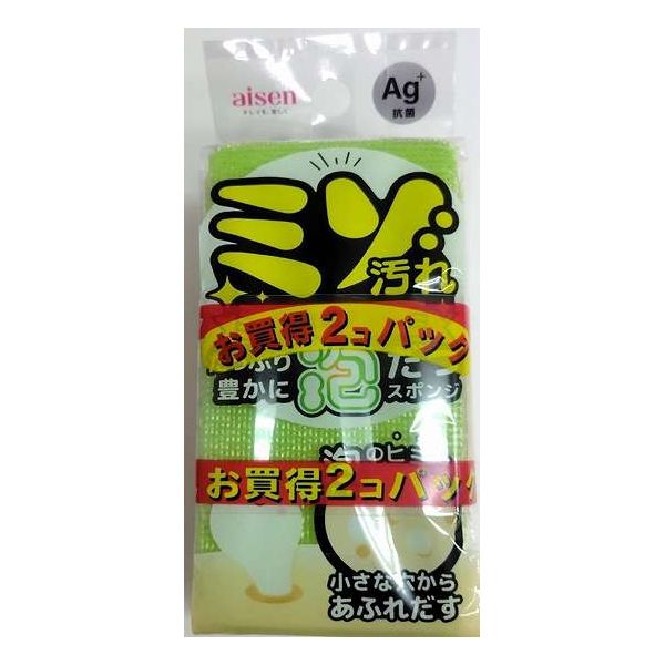 【3個セット】 アイセン 泡立つセレクト 超極細ブラシ 2個入泡だつセレクトシリー...